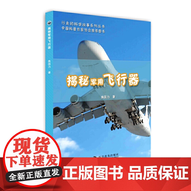 揭秘军用飞行器高清大图