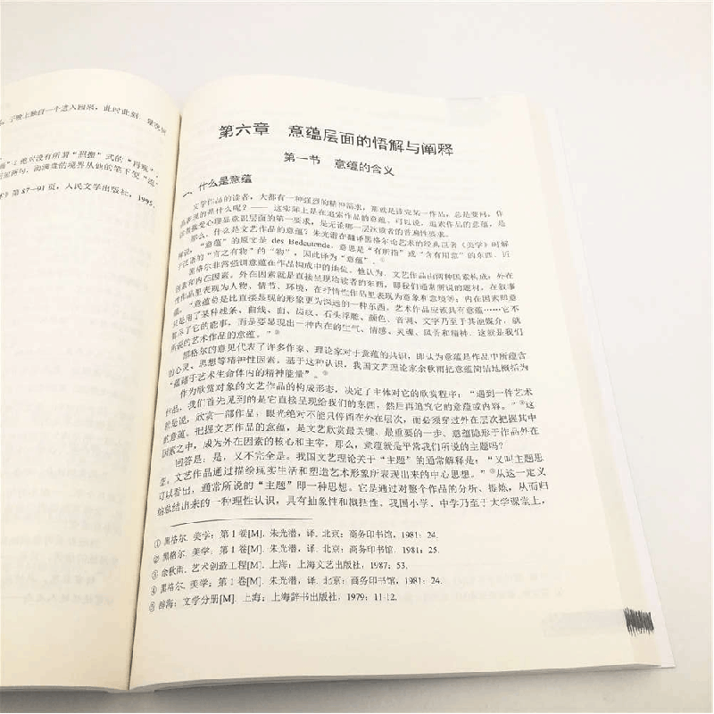 正版新书]文学欣赏(第3版)/胡山林胡山林9787302504719图片