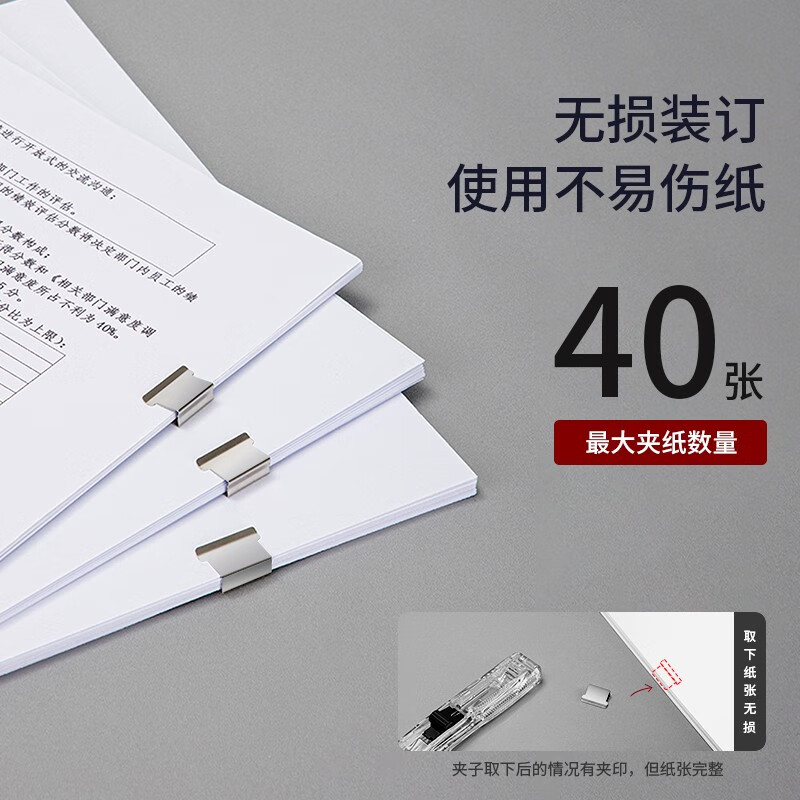 得力8591A透明推夹器(透明白)(1pcs/卡)(10个装)高清大图