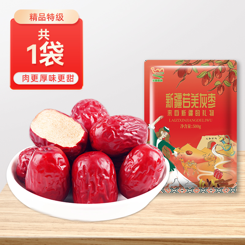 【丝路绿洲】精品新疆灰枣特级若羌红枣特产优质小红枣子零食干果500g 精品特级若羌灰枣（500g*1袋）新鲜软糯