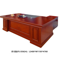 富和美办公家具办公桌大班台D36系列