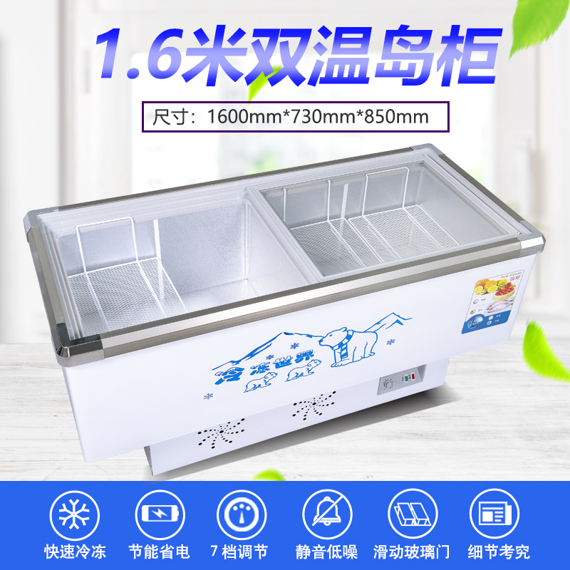 冰柜商用大容量卧式冷柜纳丽雅(Naliya)玻璃展示柜冷藏冷冻岛柜烧烤海鲜冰箱 1.6米双温镀锌管