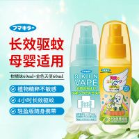 VAPE未来驱蚊水金色天使温和驱蚊长效花露水60ml*1 914803799042
