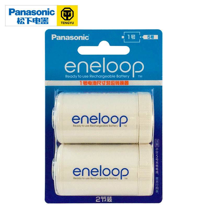 松下 Panasonic 电池松下爱乐普电池转换筒5号转1号bq Bs1e 2bc 2个装家庭常备通用 价格图片品牌报价 苏宁易购腾御3c配件专营店