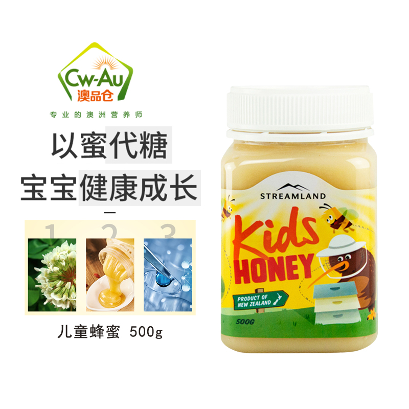 Streamland 儿童蜂蜜 500g 1瓶装 含多种矿物质 新西兰进口高清大图