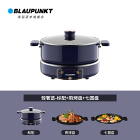 德国蓝宝自动升降电火锅家用分体式多功能料理锅蒸煮一体电热锅