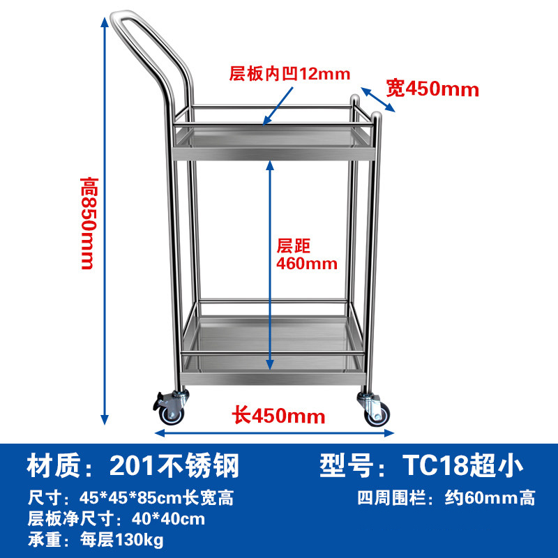 繁哲思不锈钢推车 201#长宽高45*45*85cm超小
