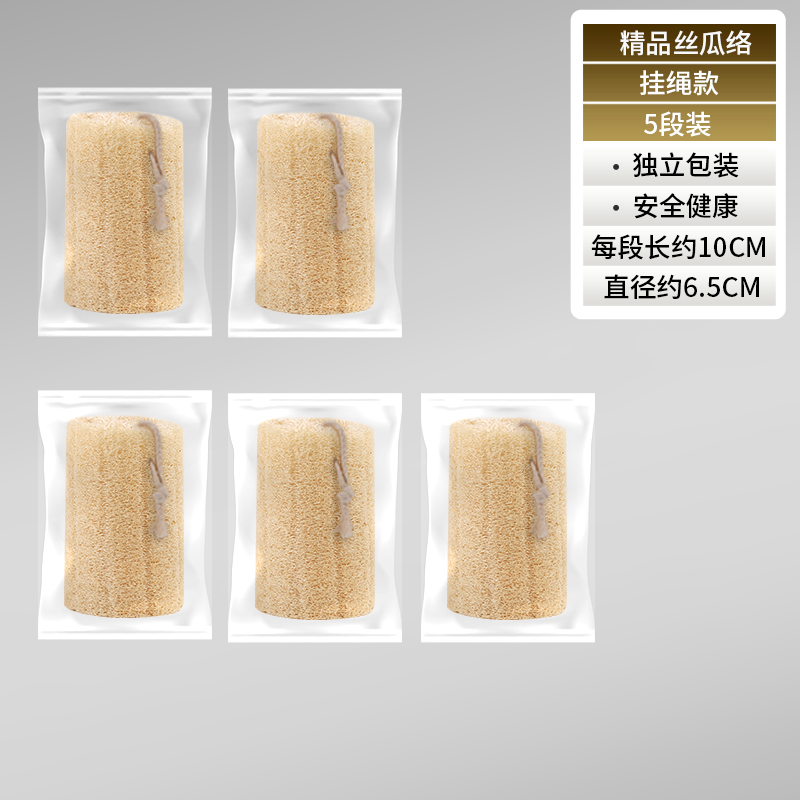 天然老丝瓜络瓤洗碗布巾水瓜囊刷锅神器干丝瓜瓢筋百洁布厨房专用2940 挂绳款-5段装/每段独立包装-长约10CM