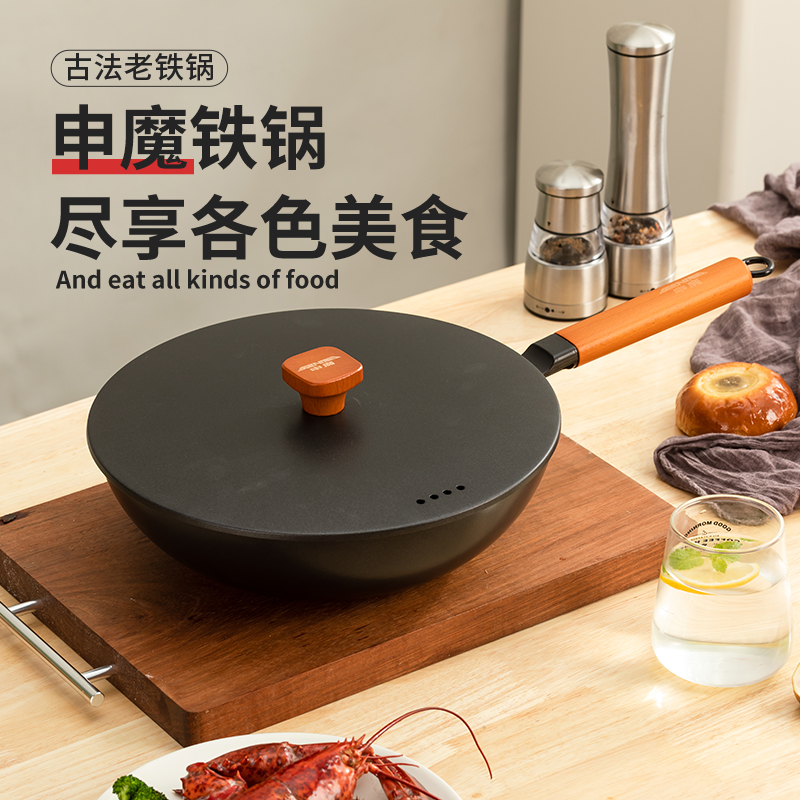 申魔 古法老铁锅-炒锅 SC20K21高清大图