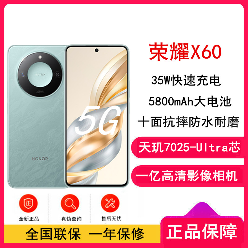 荣耀X60 8GB+128GB BRC-AN00 海湖青 双卡 全网通手机