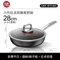 康巴赫 六代煎锅不粘锅抗菌不锈钢平底锅蜂窝锅红点煎盘28cm电磁炉通用