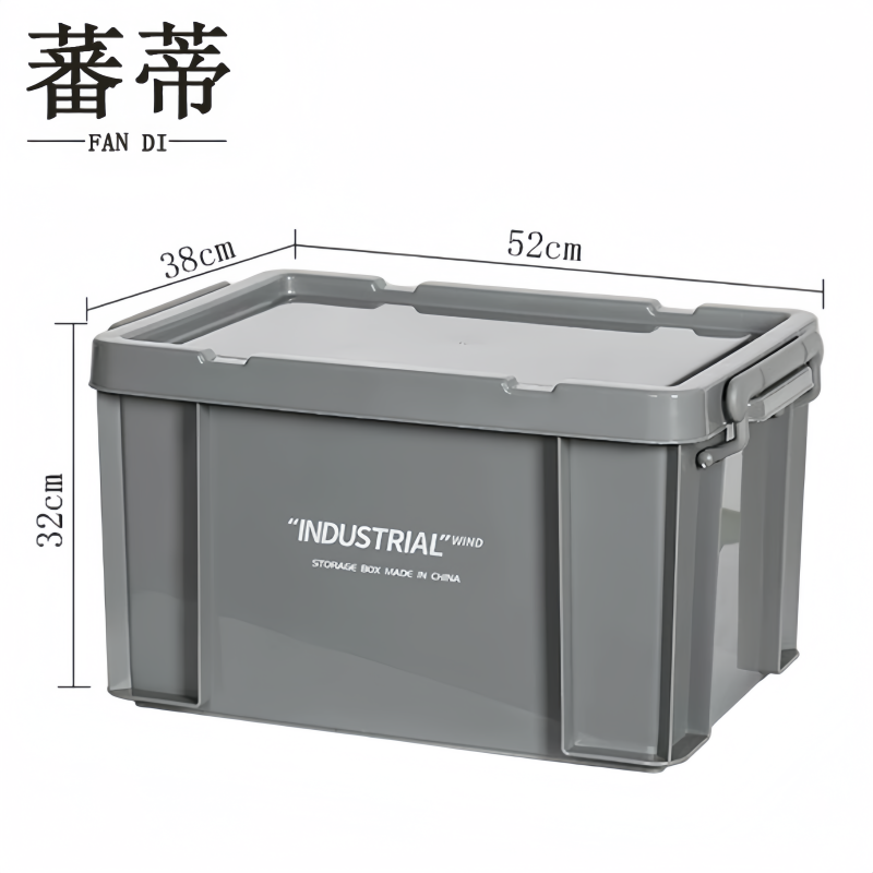 蕃蒂收纳箱高清大图