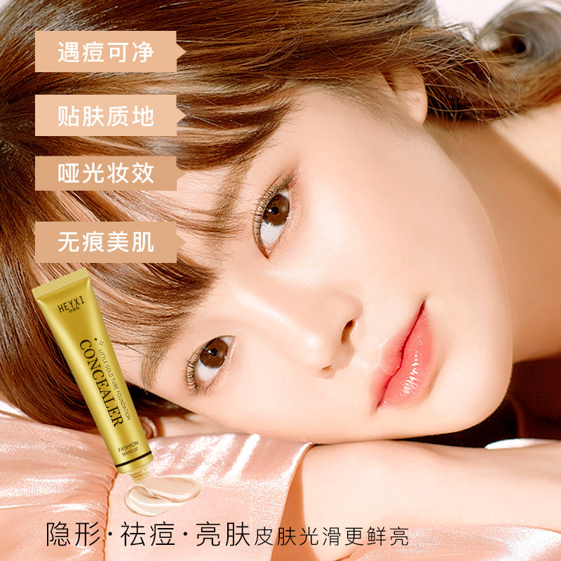 小金管遮瑕膏粉底液持久防水防汗不脱妆妆前乳霜