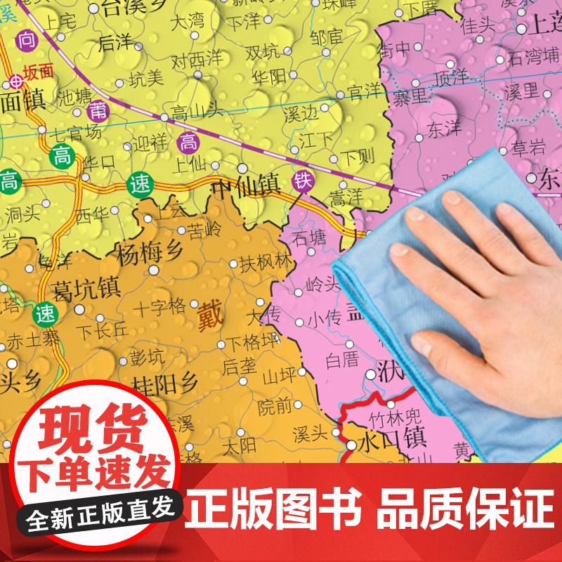 [卷筒发货 可挂可贴]2023升级版福建省地图挂图大尺寸1.1*0.8米高清覆膜防水挂杆信息资料儿童房家用办公商务会议室高清大图