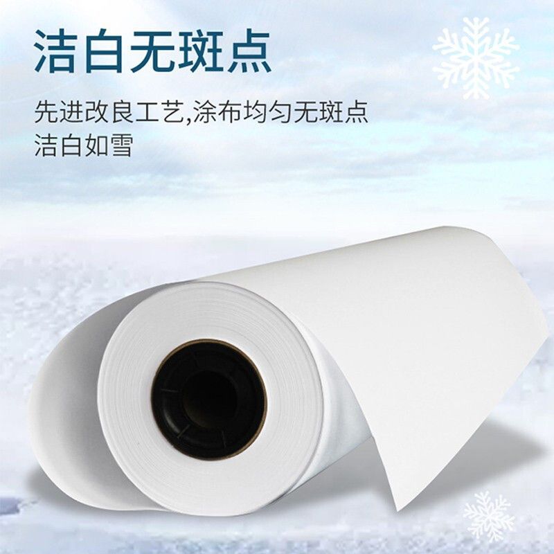 普伟办公用纸 电脑打印纸 1.5*100m 150g以上 单张 1包