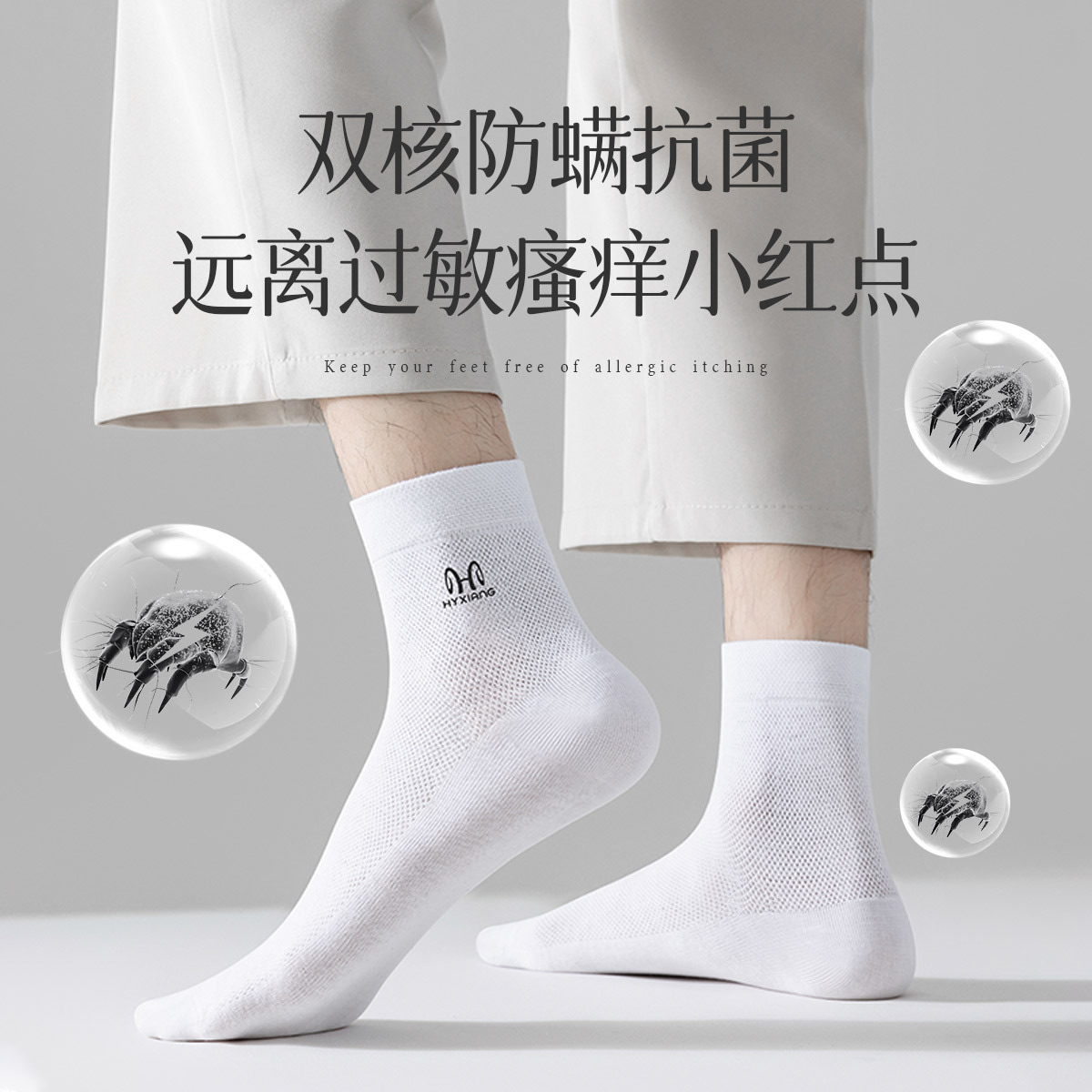 恒源祥男士袜子春夏季新款网眼透气吸汗中筒袜商务男筒高清大图