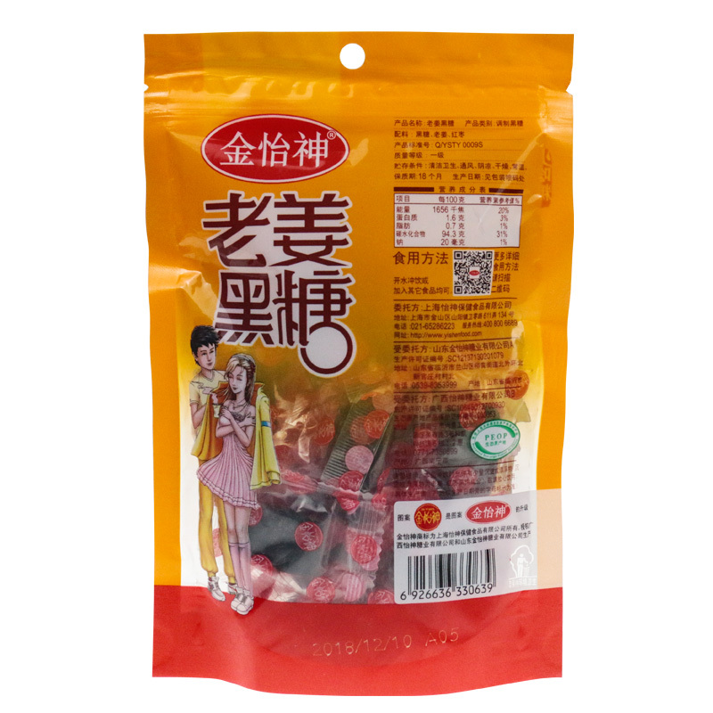 金怡神老姜黑糖块糖纯正甘蔗黑糖古法熬制老姜黑糖袋装125g