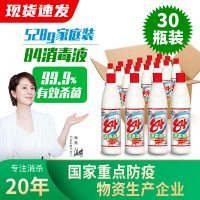 巧白84消毒液528g 消毒水