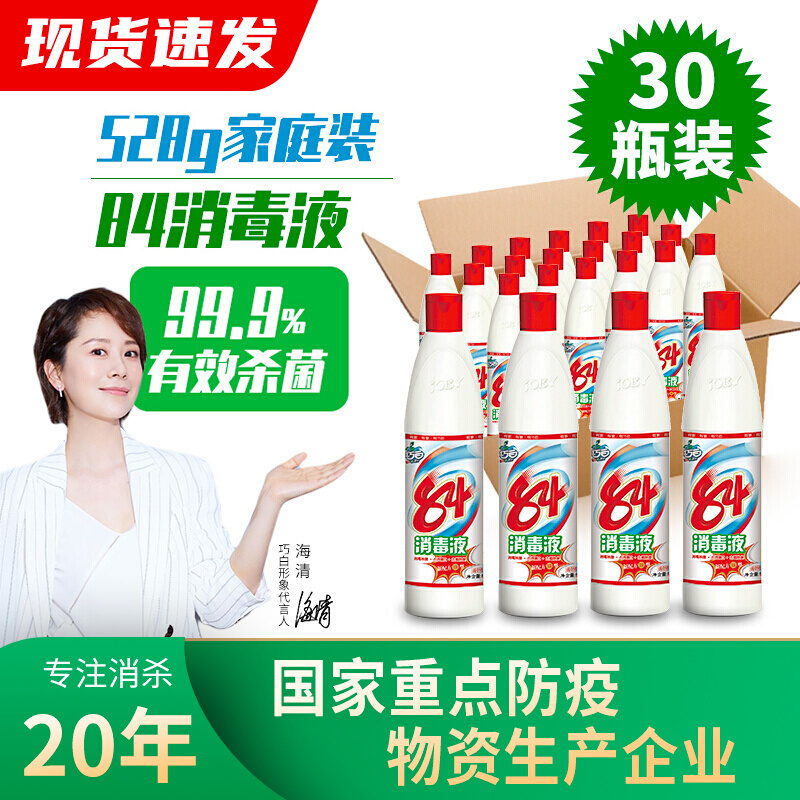 巧白84消毒液528g 消毒水