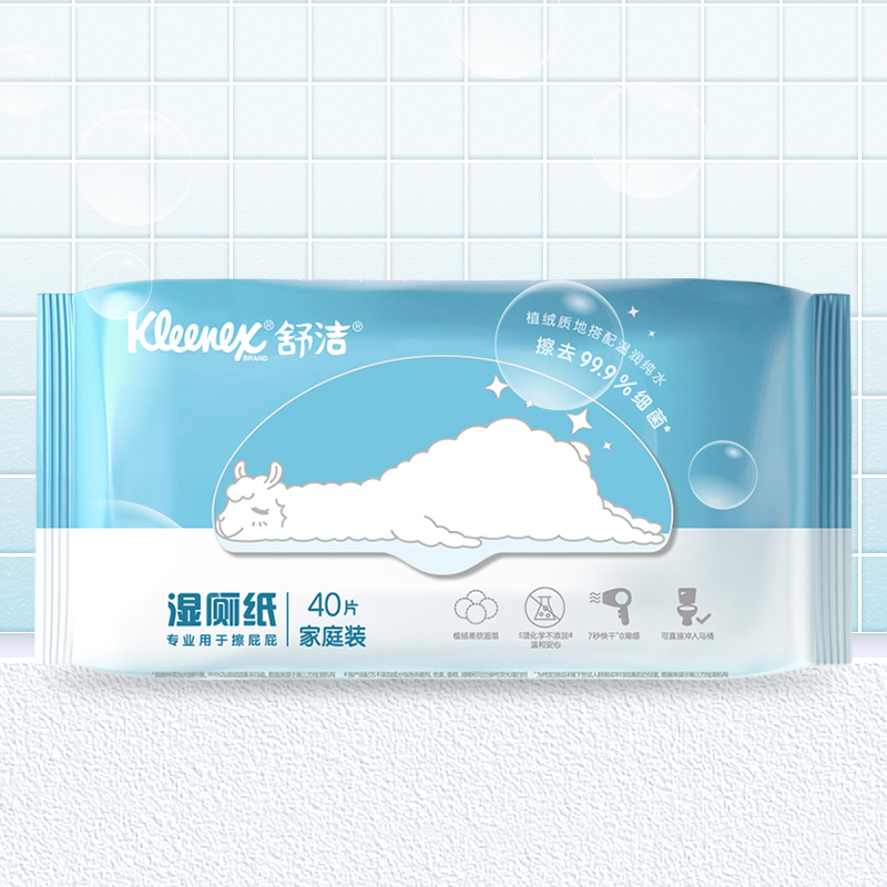 舒洁(Kleenex)湿厕纸40片/80片随机发共320片家庭装 擦除99.9%细菌 清洁湿纸巾湿巾