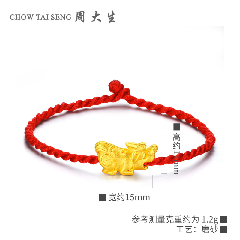 周大生黄金转运珠3D硬足金手绳貔貅手链男女款路路通皮丘正品送礼黄金饰品