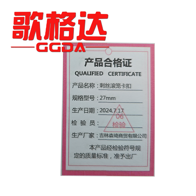 歌格达 刺丝滚笼卡扣 27*11mm 个高清大图