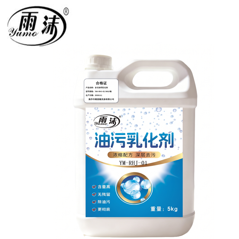 雨沫 油污同乳化剂 YM一RHJ-01 5kg 桶