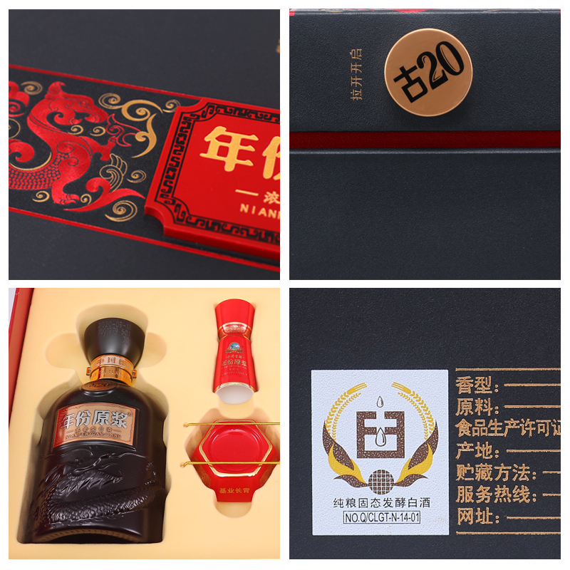 古井贡酒 年份原浆 中国香古20礼盒52度500ml*2白酒送礼