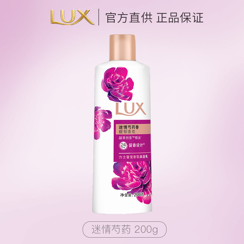 力士依兰香沐浴露持久留香幽莲魅肤精油香氛男女士沐浴乳迷情芍药香500G高清大图