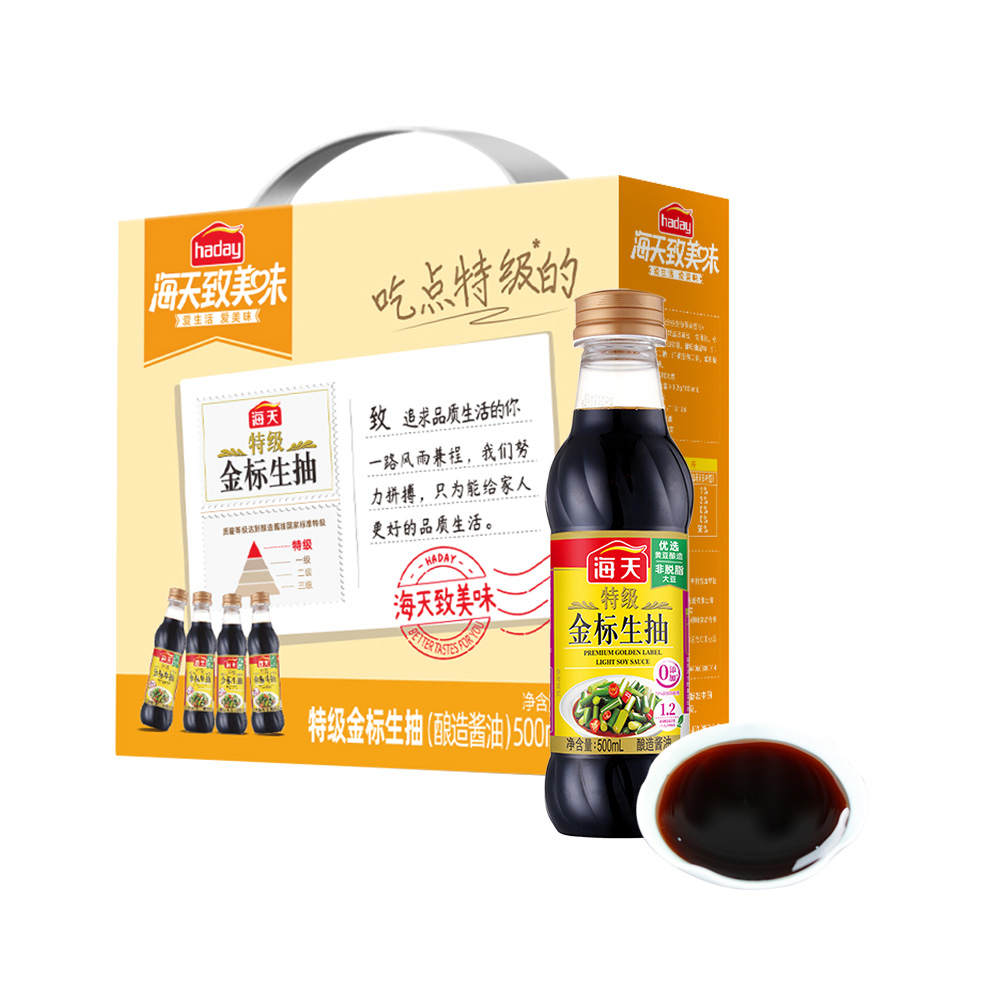 海天致美味特级金标生抽礼盒家用酿造酱油炒菜凉拌点蘸火锅腌制调味料高清大图