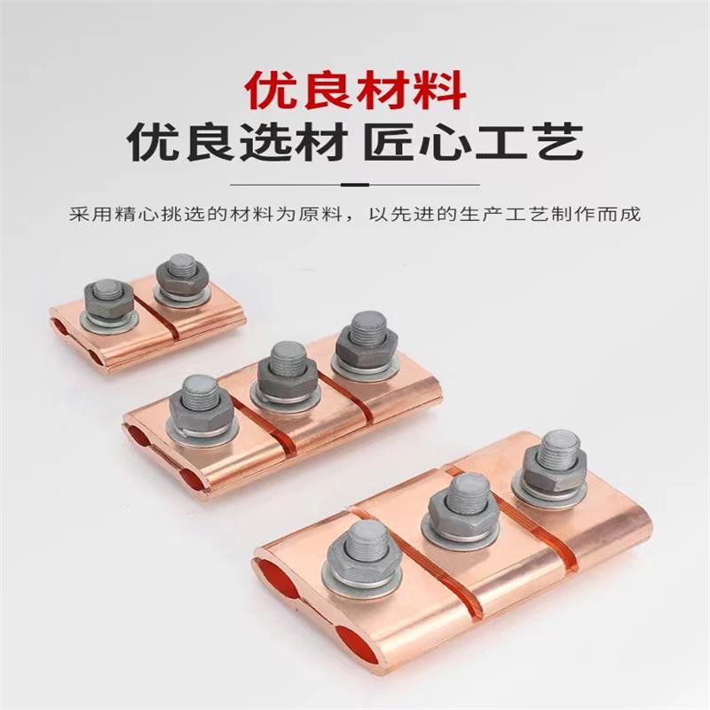 伟鹏双兴 铜并沟线夹JBT接线端子 JBT-3(120-150平方)+绝缘外壳 个高清大图