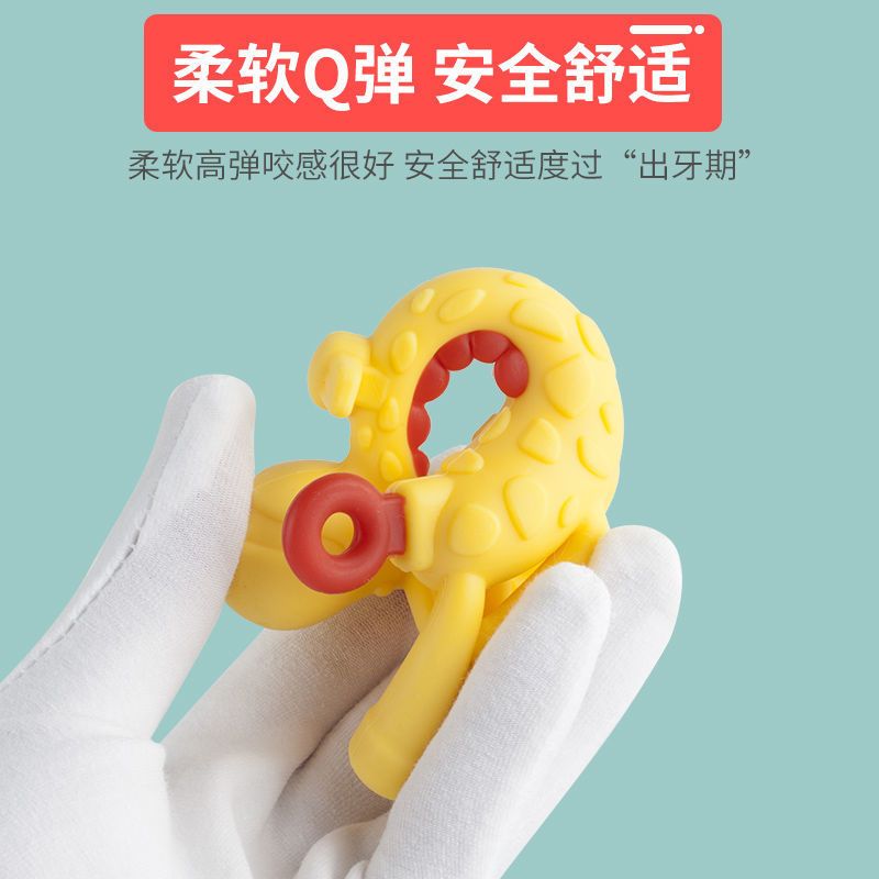 小蘑菇宝宝磨牙棒婴儿玩具可咬手抓咬咬乐6六12个月防吃手神器硅 草莓