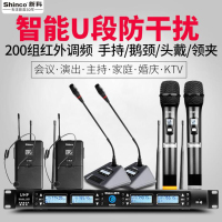Shinco/新科 H85无线话筒一拖四 专业舞台演出 KTV会议领夹麦克风 4只手持话筒