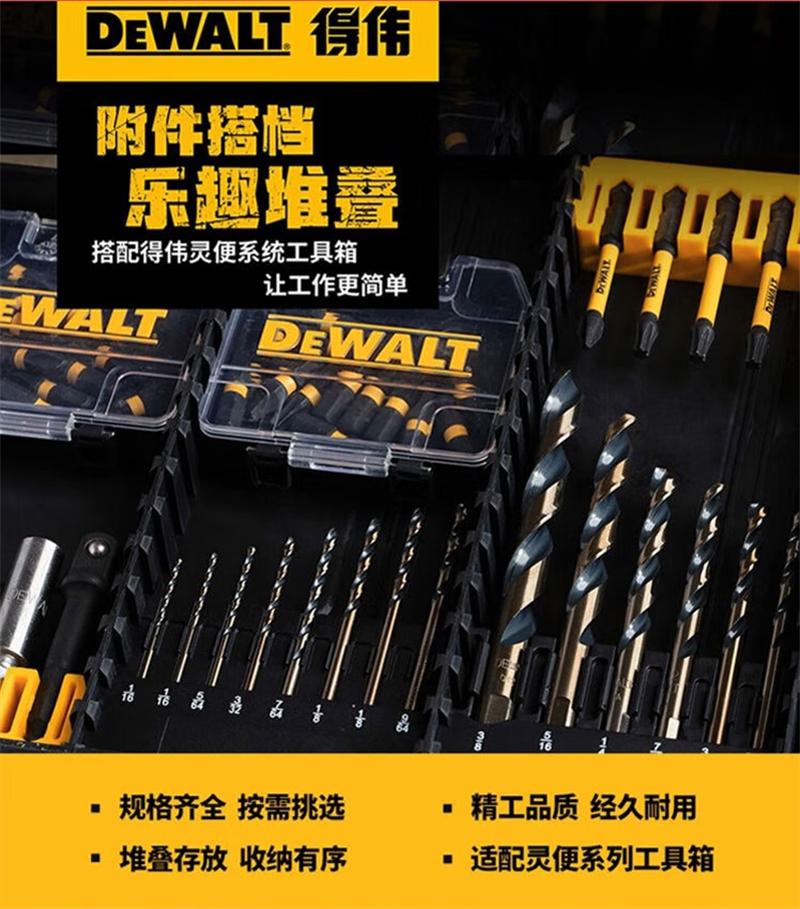 得伟100件套高端机加工批头尊享套装DWANGFT100SET套高清大图