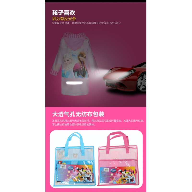 女童雨衣公主迪士尼冰雪奇缘儿童雨衣书包位宝宝学生加厚雨披雨鞋