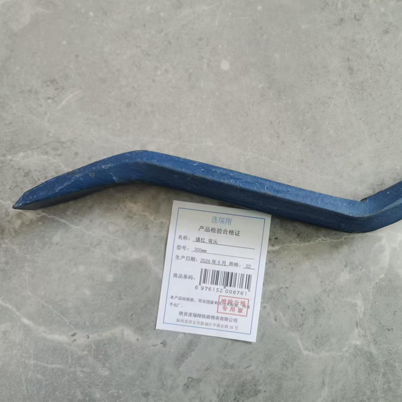连瑞翔 撬杠 弯头 300mm 根高清大图