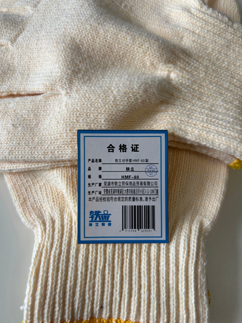轶立 纱手套 HMF-60 副高清大图