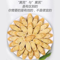 北京同仁堂黄芪片350g 北芪片甘肃无硫生黄芪粉 精选黄芪颗粒精华煮水泡茶养生