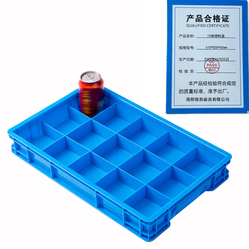 凌迪星15格物料盒470*300*65mm个高清大图