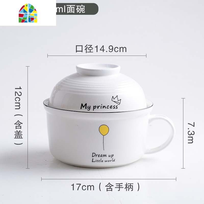 陶瓷饭碗饭盒可微波炉学生碗筷套装泡面杯泡面碗带盖带把汤碗饭缸 FENGHOU 黑线面杯碗(气球)送勺筷高清大图