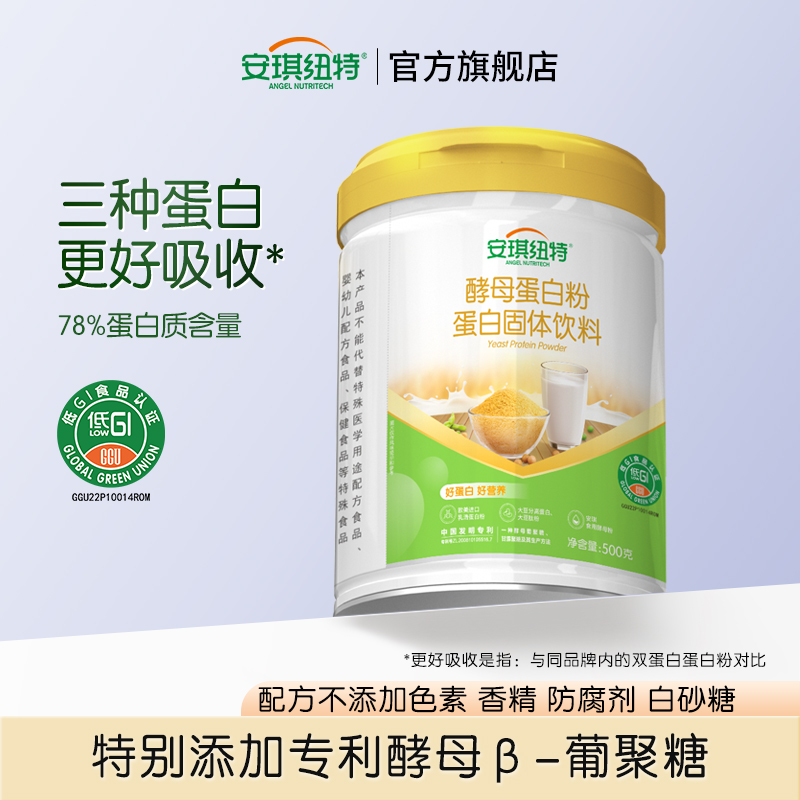 安琪纽特酵母蛋白粉成人蛋白质粉500G/罐