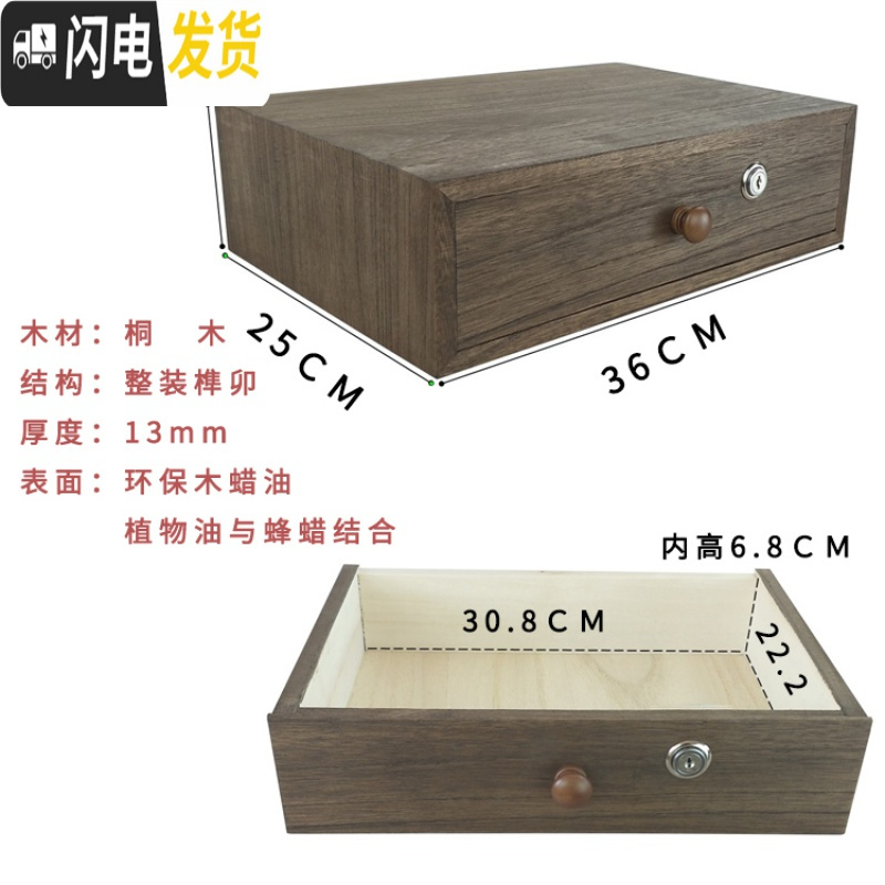 三维工匠小型办公桌面实木质收纳盒液晶显示器增高架抽屉式带锁首饰储物柜 （带锁）单柜胡桃色尺寸：36*25*10.5