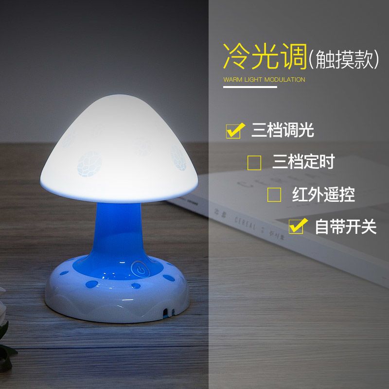led充电遥控小夜灯睡眠卧室床头起夜灯月子婴儿喂奶护眼插电台灯 触摸款-白光 蓝色