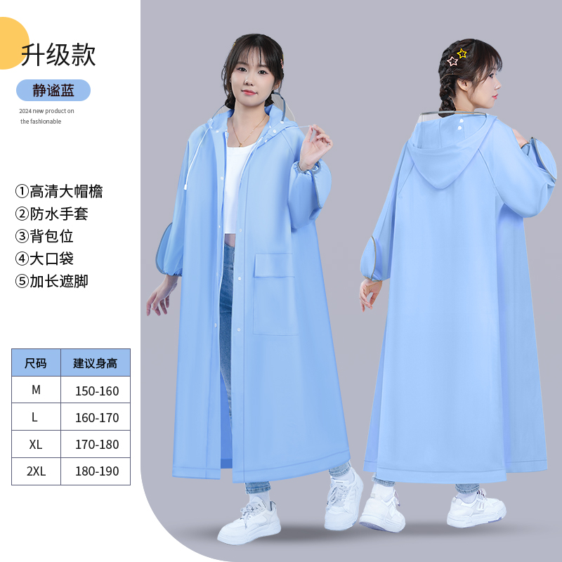 正雨雨衣女款长款全身防暴雨电动电瓶车2024新款成人连体外穿加厚雨衣9063 静谧蓝 XL