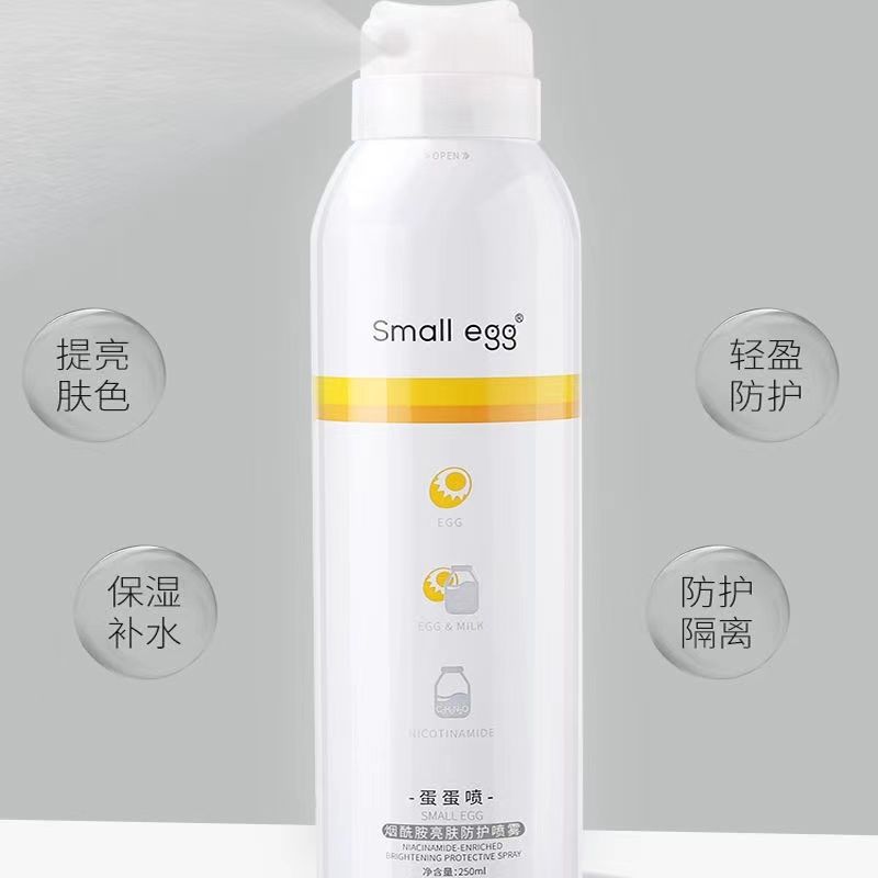 蛋蛋喷防晒喷雾冰肌隔离补水提亮军训学生蛋宝宝烟酰胺防晒霜 新版蛋蛋喷雾防晒140ml