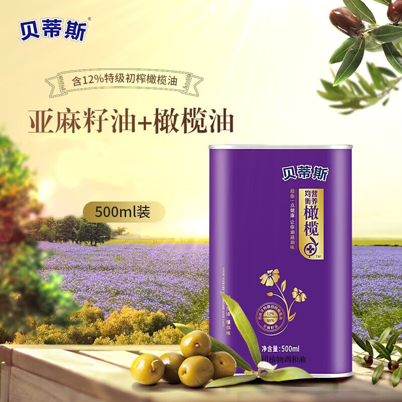 贝蒂斯双尖橄榄亚麻籽调和油500ml*2礼盒装 压榨一级食用油节日送礼伴手礼高清大图