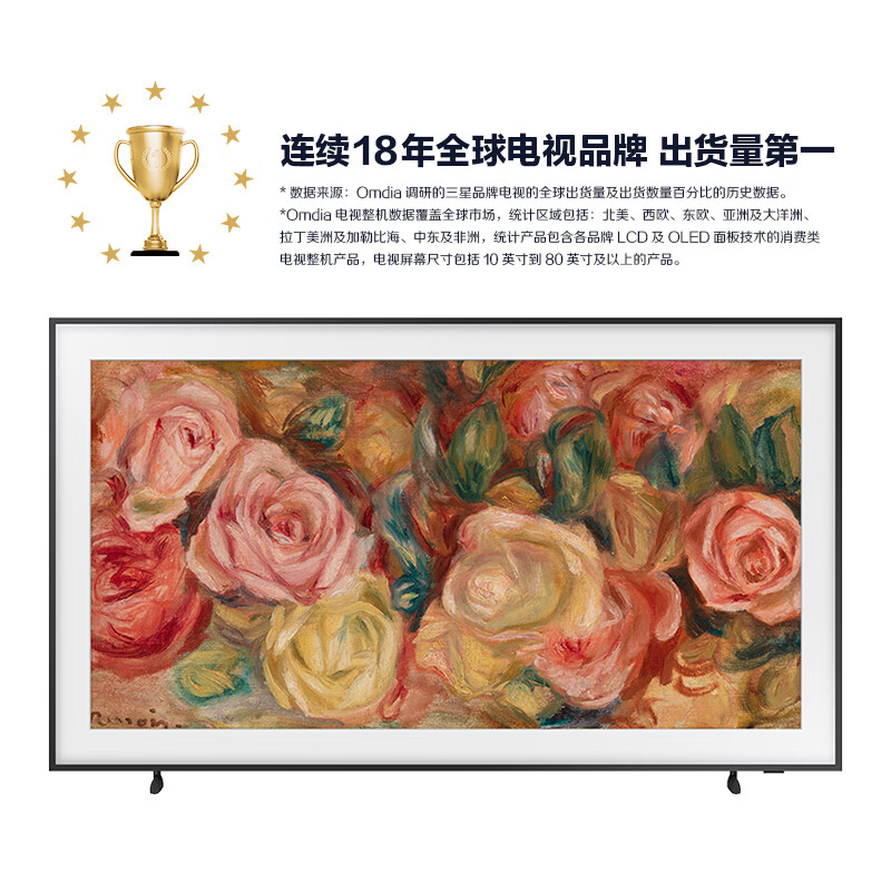 三星电视 75LS03D75英寸 Frame画壁艺术电视 量子点QLED 超薄4K超高清120Hz 客厅卧室家居空间美学高清大图