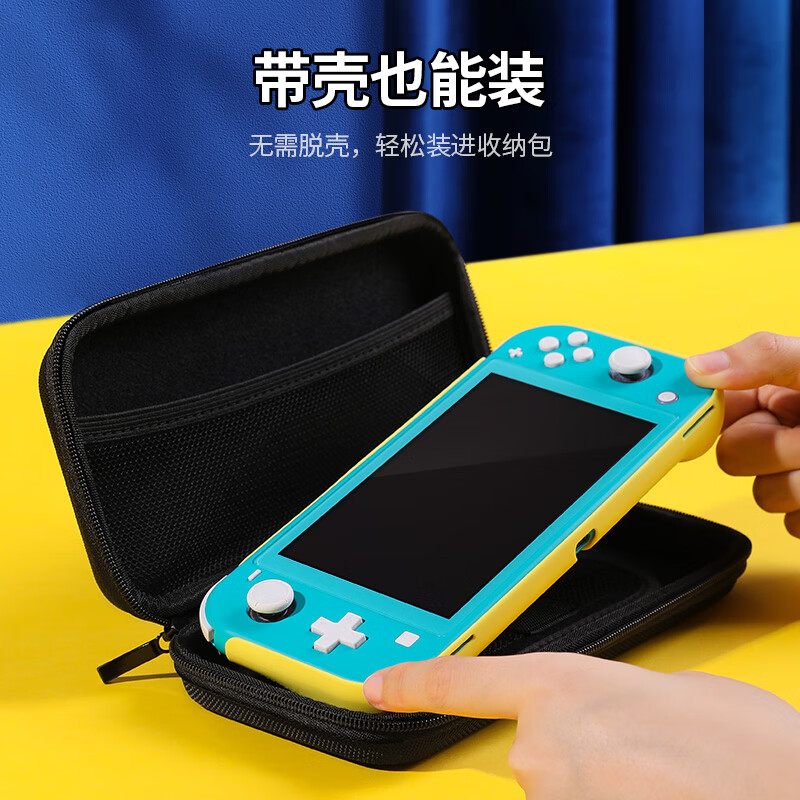 绿联数码配件收纳包盒适用Switchlite游戏机NS掌机收纳包防摔壳多功能大容量便携保护套高清大图