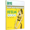 醉染图书时装画技法速成97871220