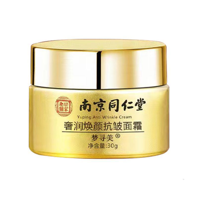 梦寻美奢润焕颜面霜-30g 面霜细纹补水滋润提拉紧致